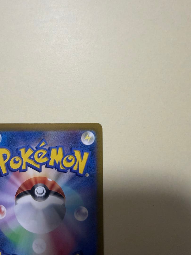 カイリュー R SV2a ポケモンカード151 149/165