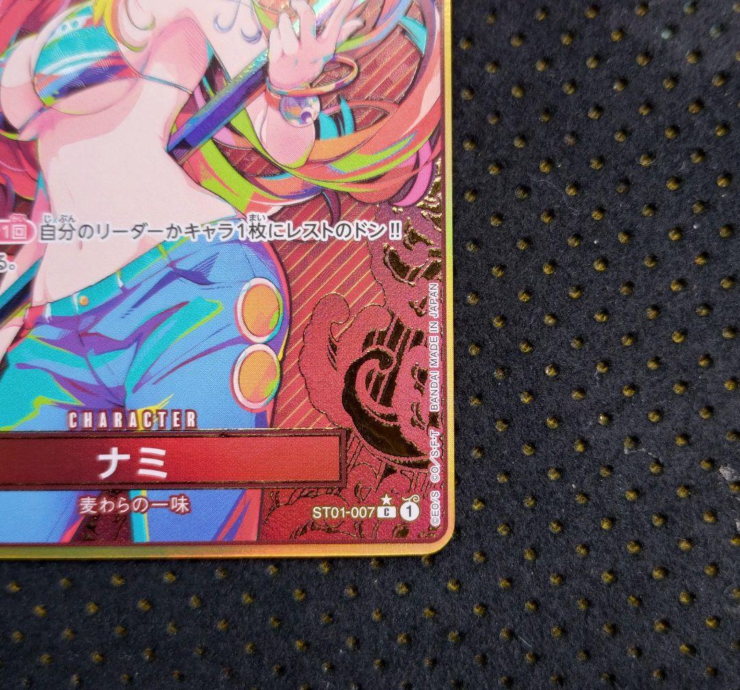 極美品　ナミ　ストレージボックスセット パラレル コンパス背景　金枠