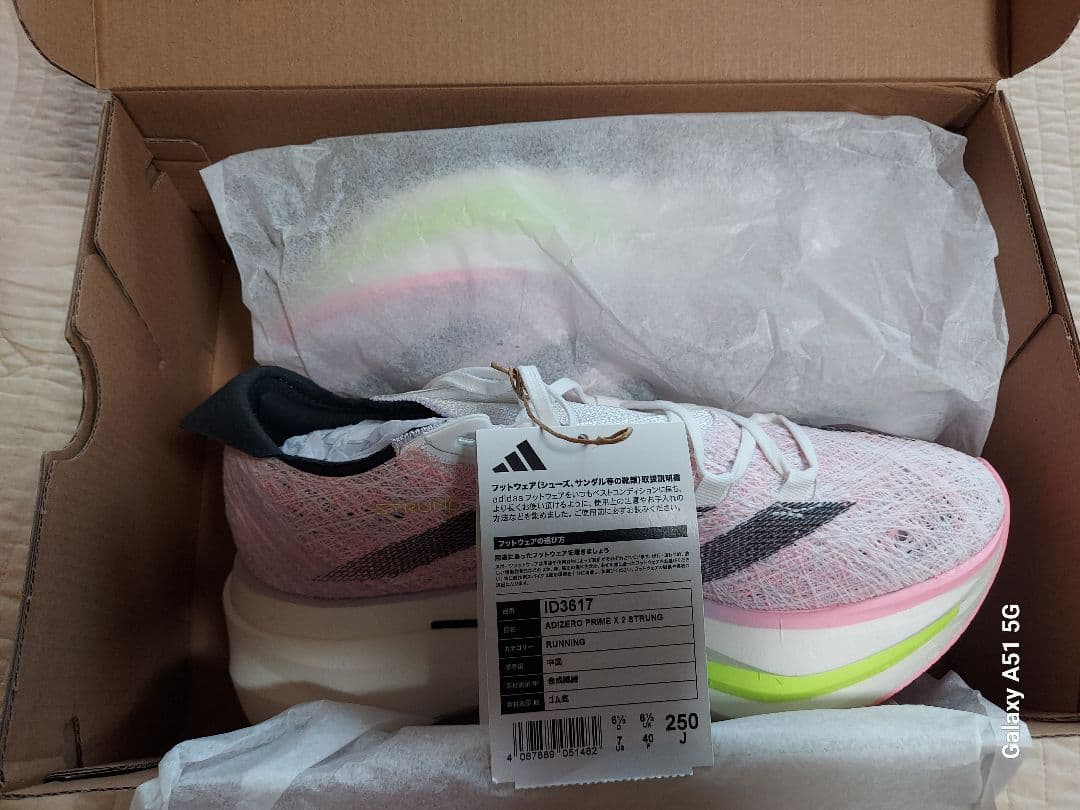 adidas アディゼロ プライム X 2.0 STRUNG