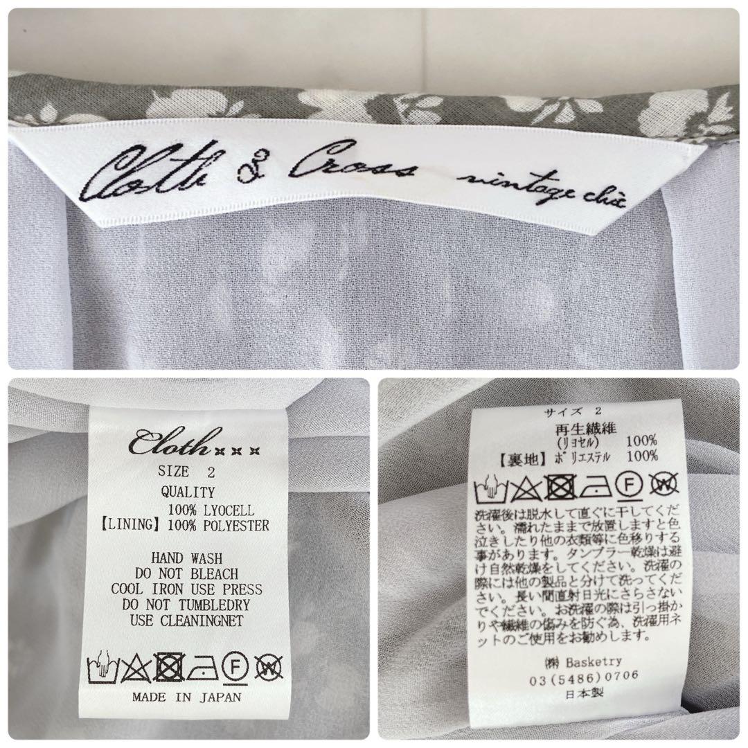 ✨極美品✨ハグオーワークロス&クロス果実プリント　ティアードワンピース雅姫さん