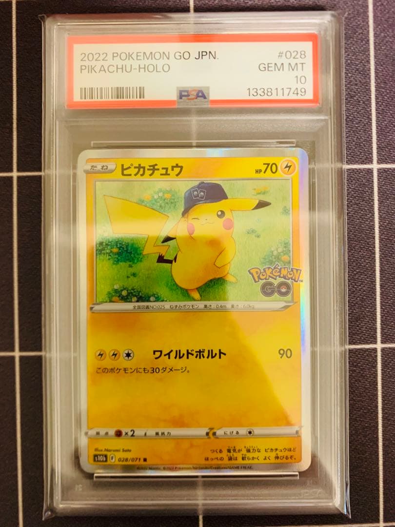 【PSA10】ピカチュウ R S10b Pokémon GO 028/071