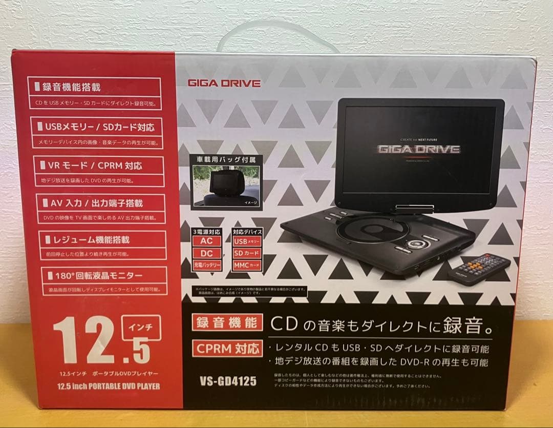 【GIGA DRIVE】12.5インチ ポータブルDVDプレーヤー 通電確認済