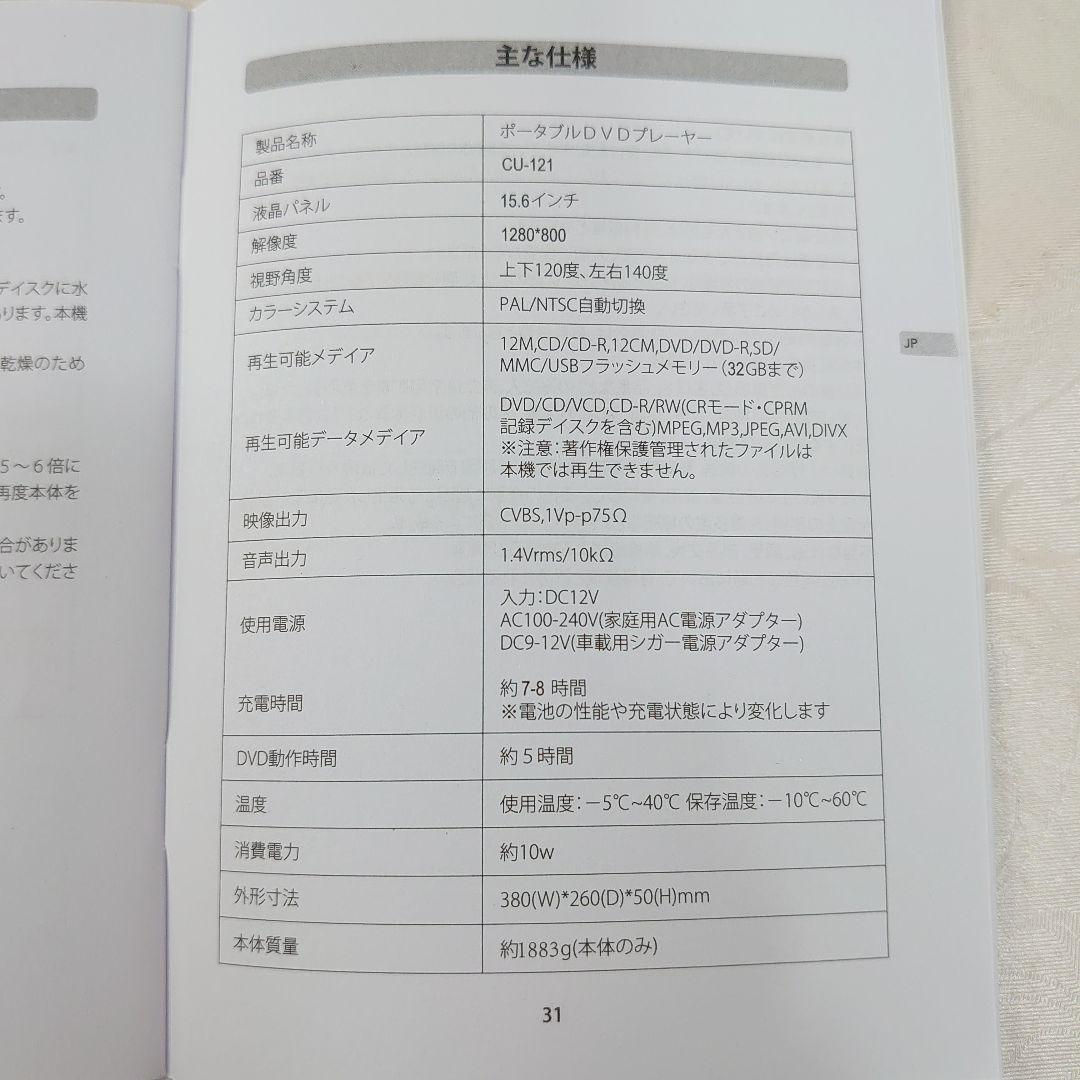 未使用◆COOAU 15.6型 ポータブルDVDプレーヤー 大画面 回転