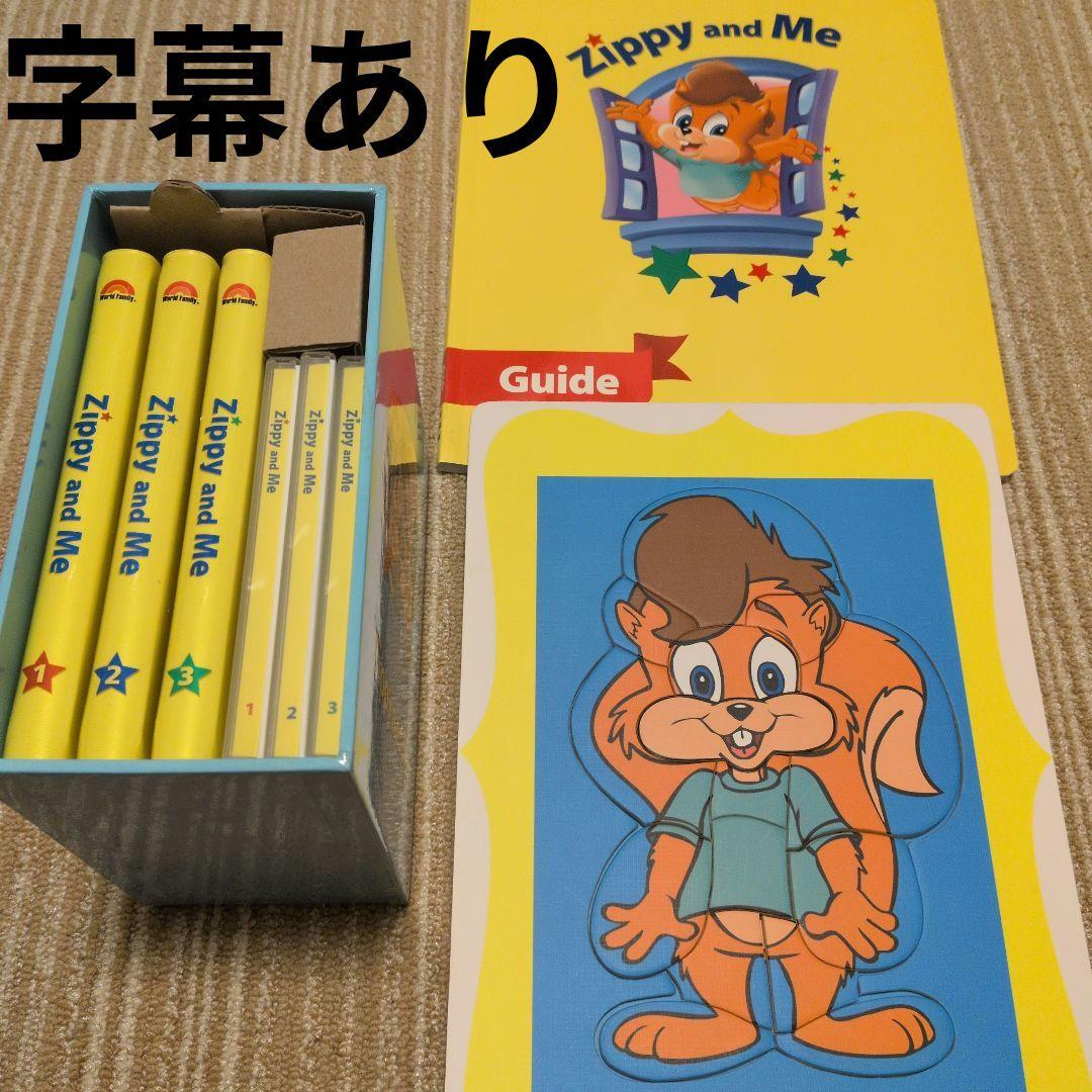 ズィッピーアンドミー zippy and me ZAMDWEジッピーディズニー