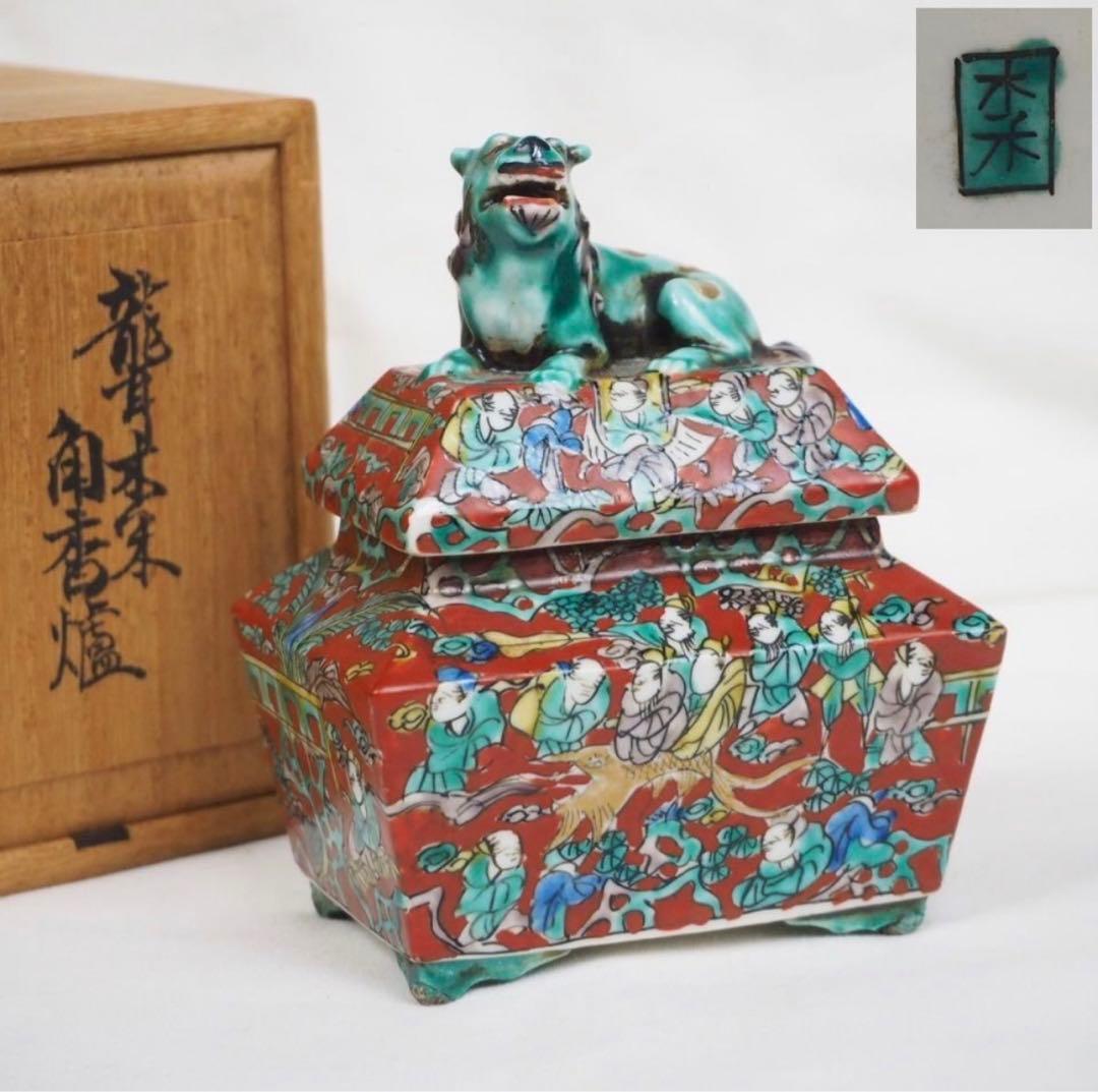 送料無料　青木木米 獅子紐百老図角香炉 箱付