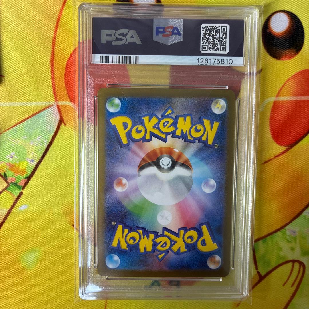 ポケモンカードゲーム　リーリエの決心　SAR PSA9 ポケカ　Pokémon
