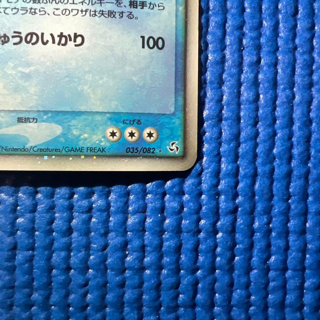 ギャラドス ex ポケモンカード