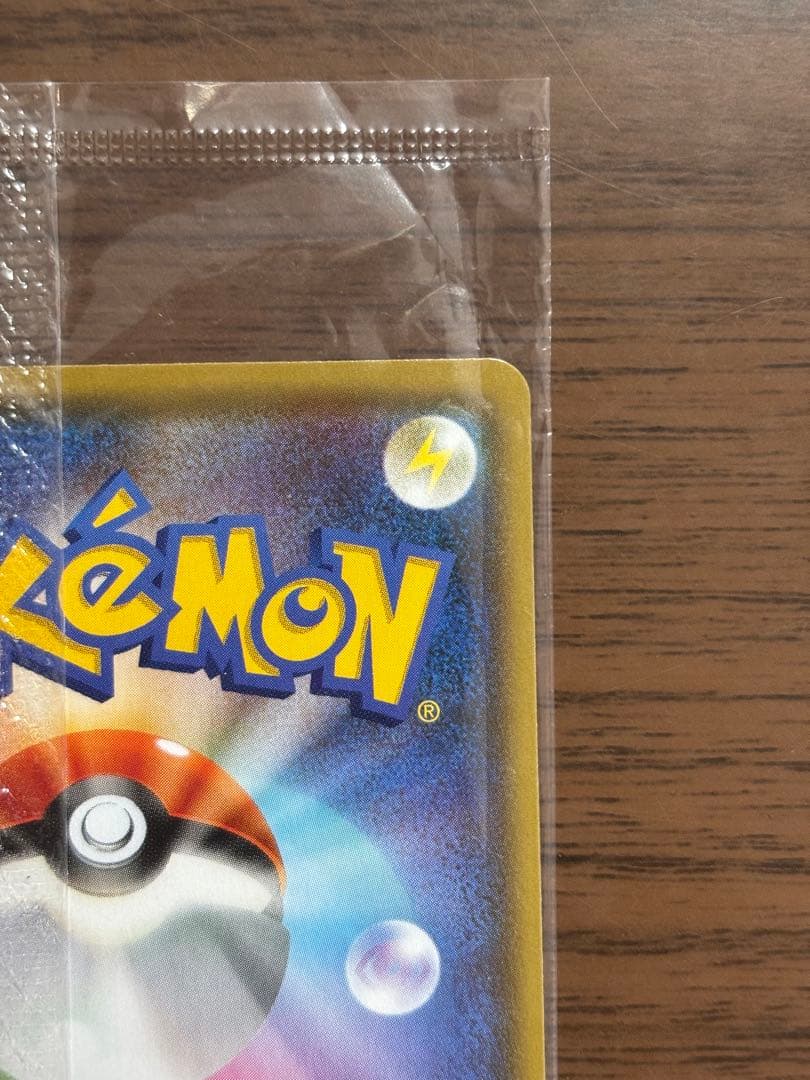 ポケモンカード！ピカチュウ nagaba プロモ 未開封 208/S-P 長場雄