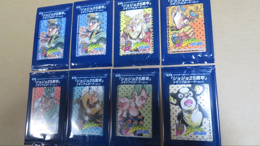 ジョジョ　メモリアルカード　第三部　８種類