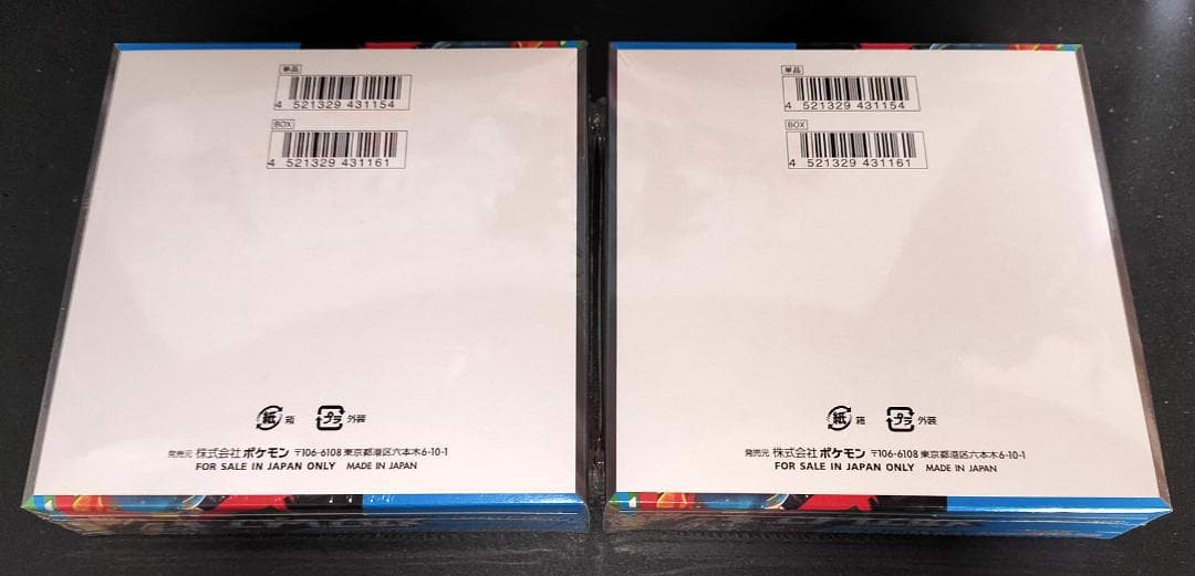 シュリンク未開封 メガブレイブ 2box ポケセン納品書付 ポケモンカードゲーム