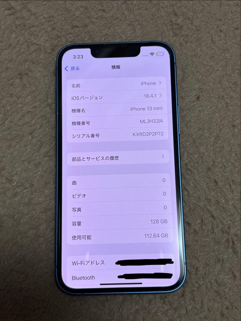 【128GB】iPhone 13 mini ブルー