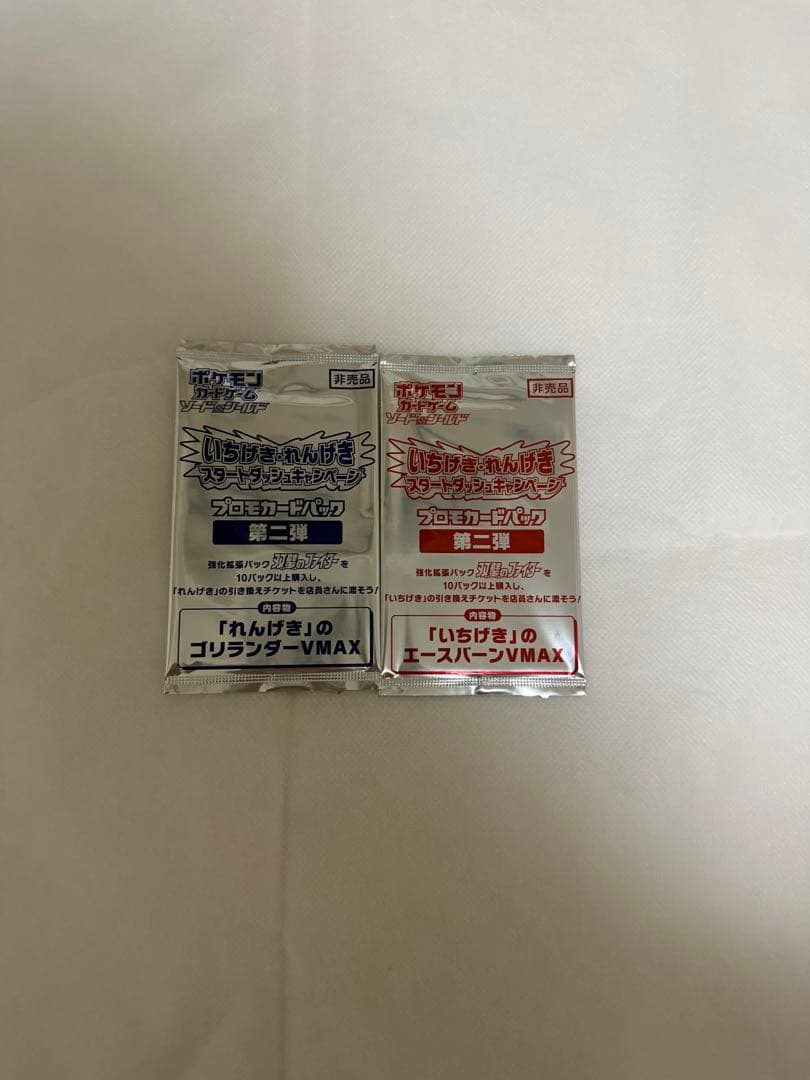 ポケモンカード 25th ANNIVERSARY プロモカード未開封他まとめ売り