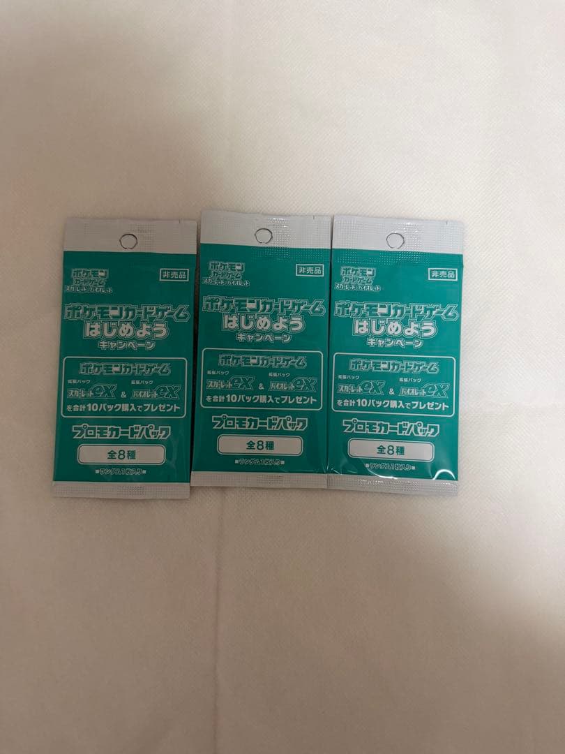 ポケモンカード 25th ANNIVERSARY プロモカード未開封他まとめ売り