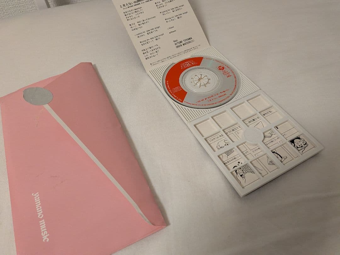 YOU ARE MY REASON TO BE～愛は瞳の中に～ 「聖闘士星矢」