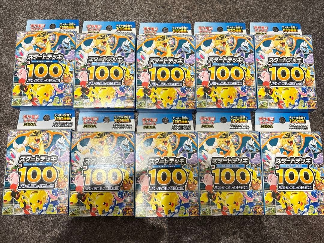 ポケモンカード スタートデッキ100 バトルコレクション 未開封 10個セット