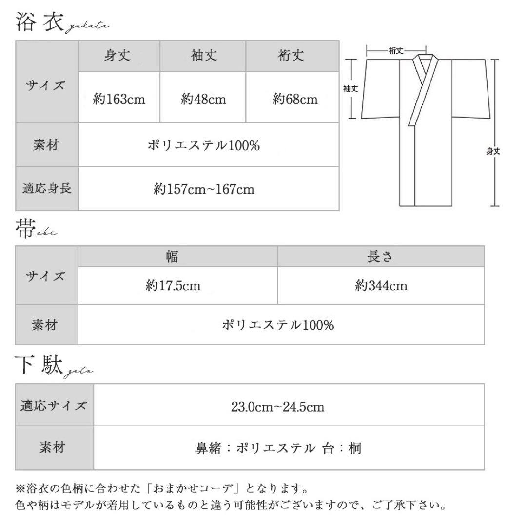 sugar 浴衣　浴衣帯付き