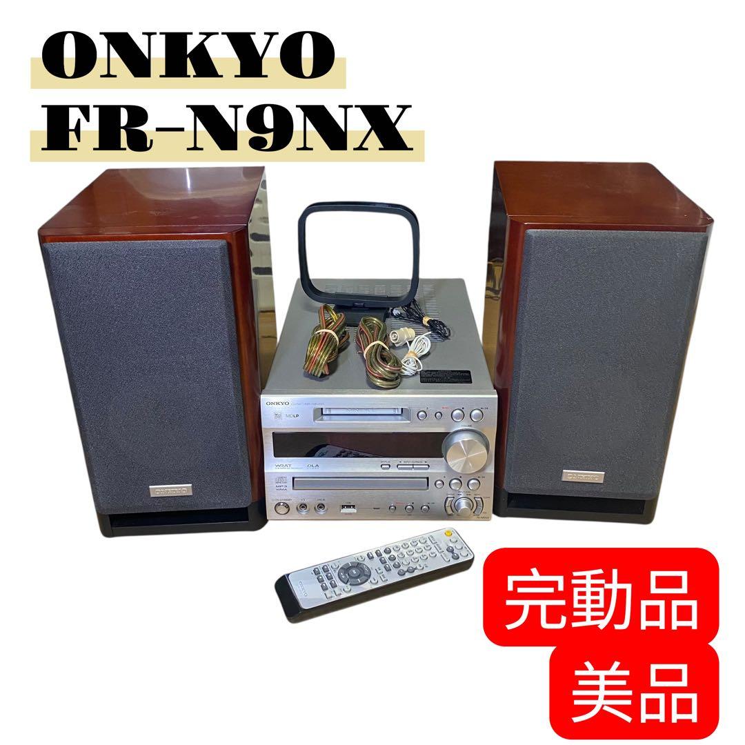 ✨美品✨ONKYO オンキョー FR-N9NX(S)CD/MDチューナーアンプ