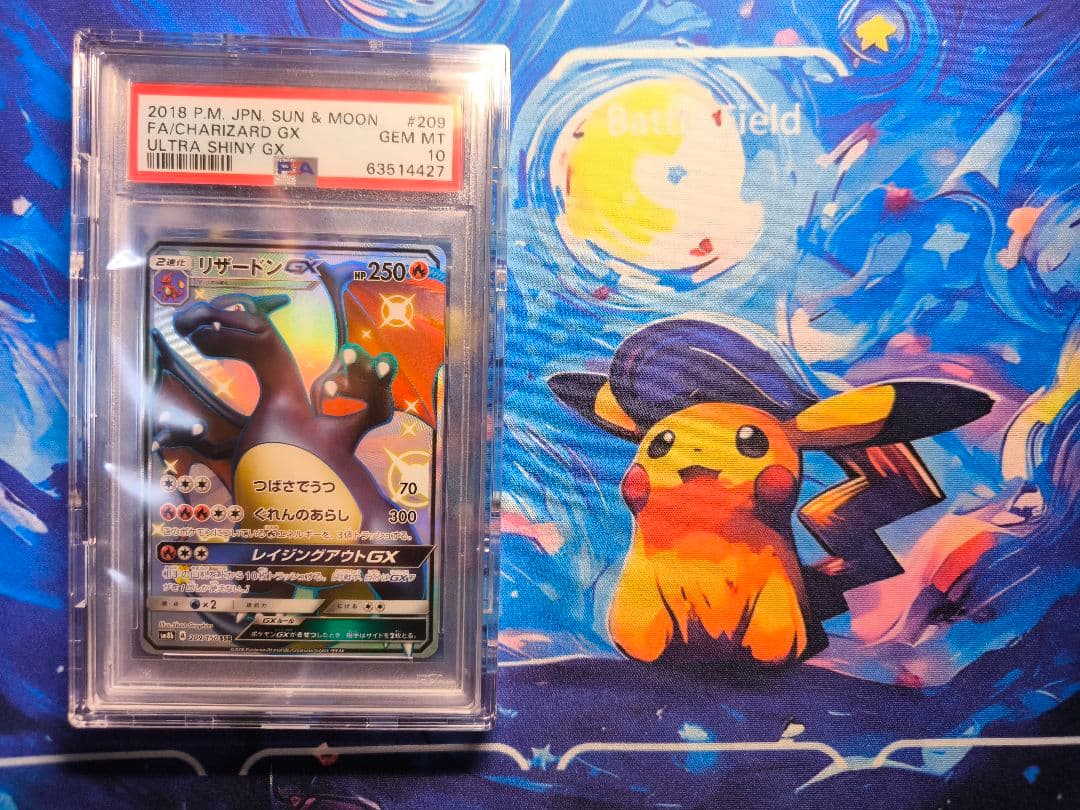 【最安タイムセール】リザードンGX SSR PSA10 ウルトラシャイニー