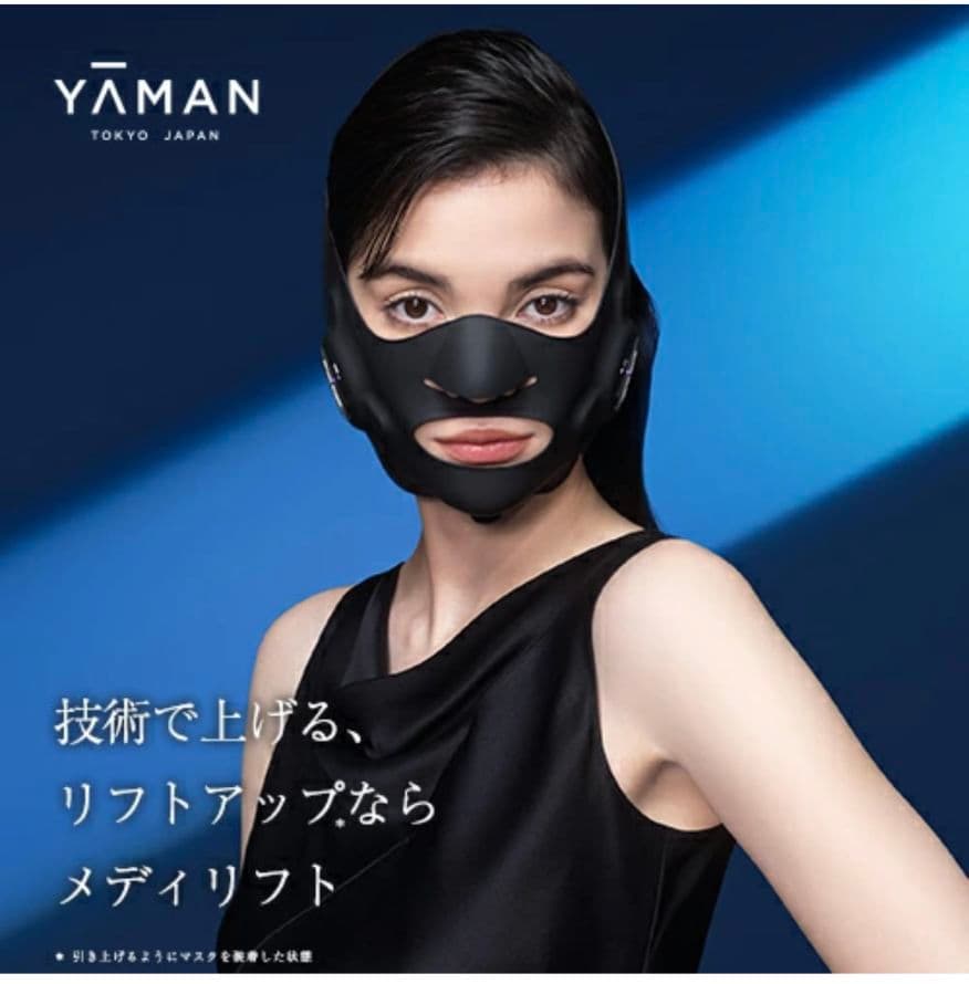 メディリフト プラス MediLift PLUS セラムセット EPM18BB