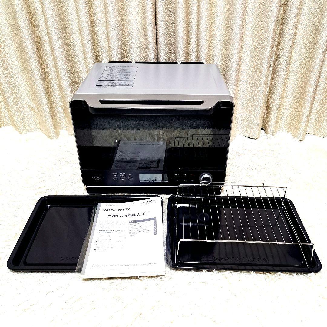 日立 上位モデル　ヘルシーシェフ 過熱水蒸気オーブンレンジ 30L