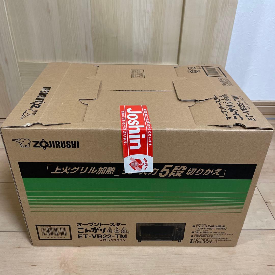 Zojirushi ET-VB22-TM オーブントースター