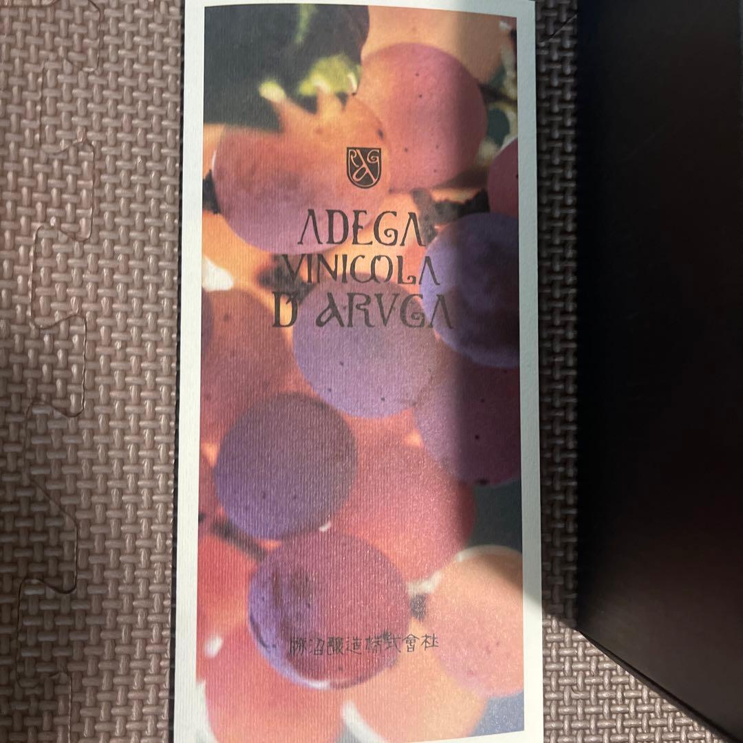 新品未開封 勝沼醸造 アルガブランカ ブリリャンテ スパークリングワイン