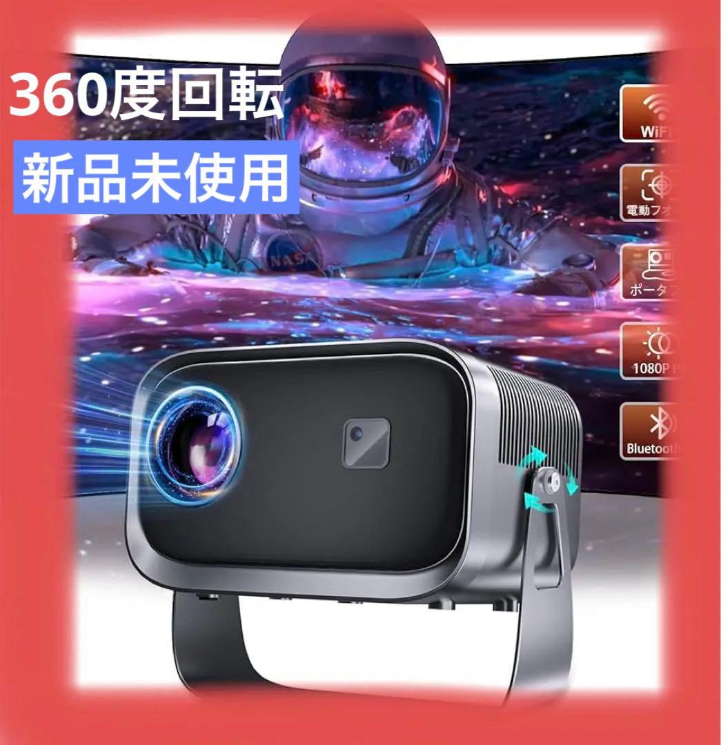 新品❤️プロジェクター 天井投影 電動フォーカス ホームシアター 台形補正　大画面