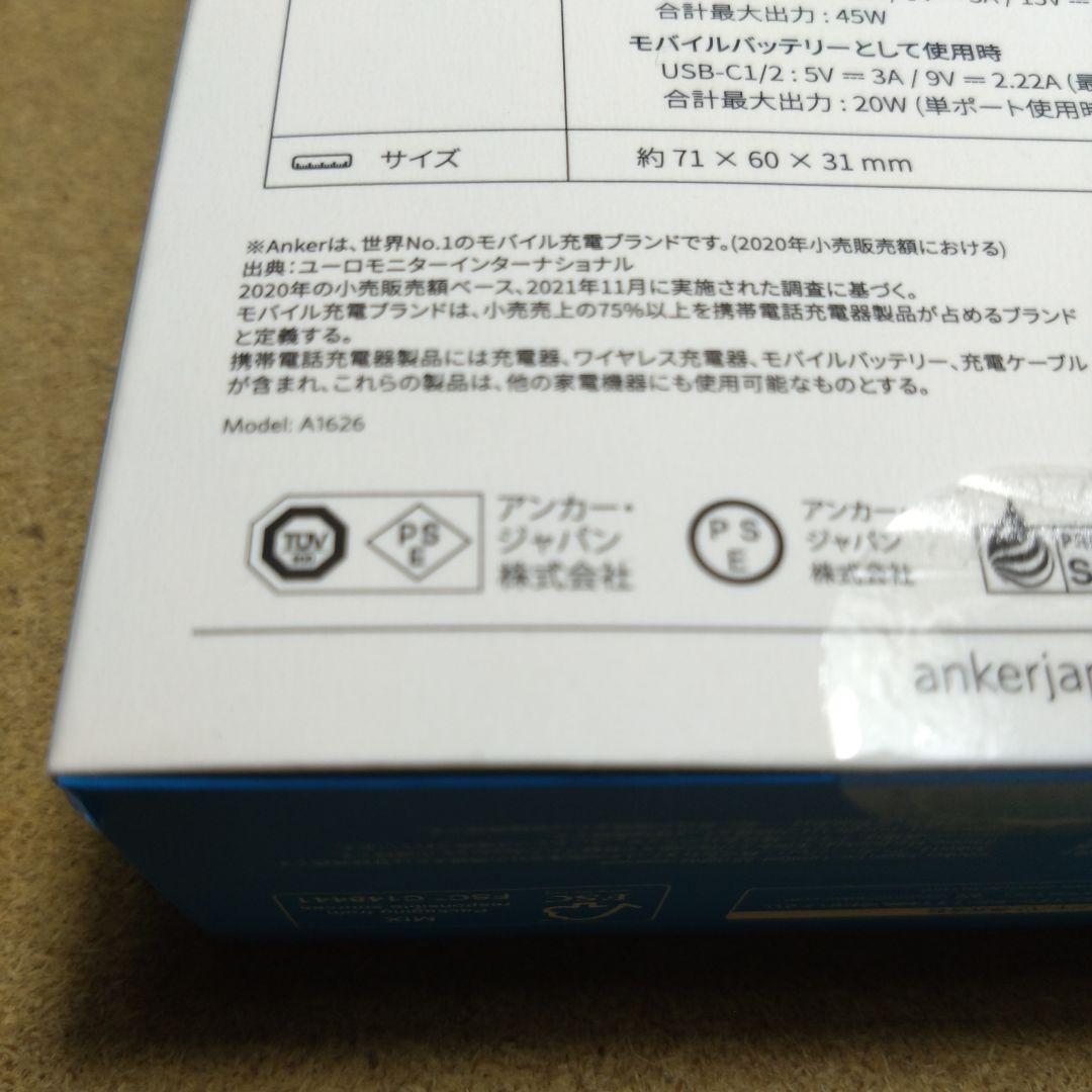 Anker 521 Power Bank (ブルー) ×３個セット