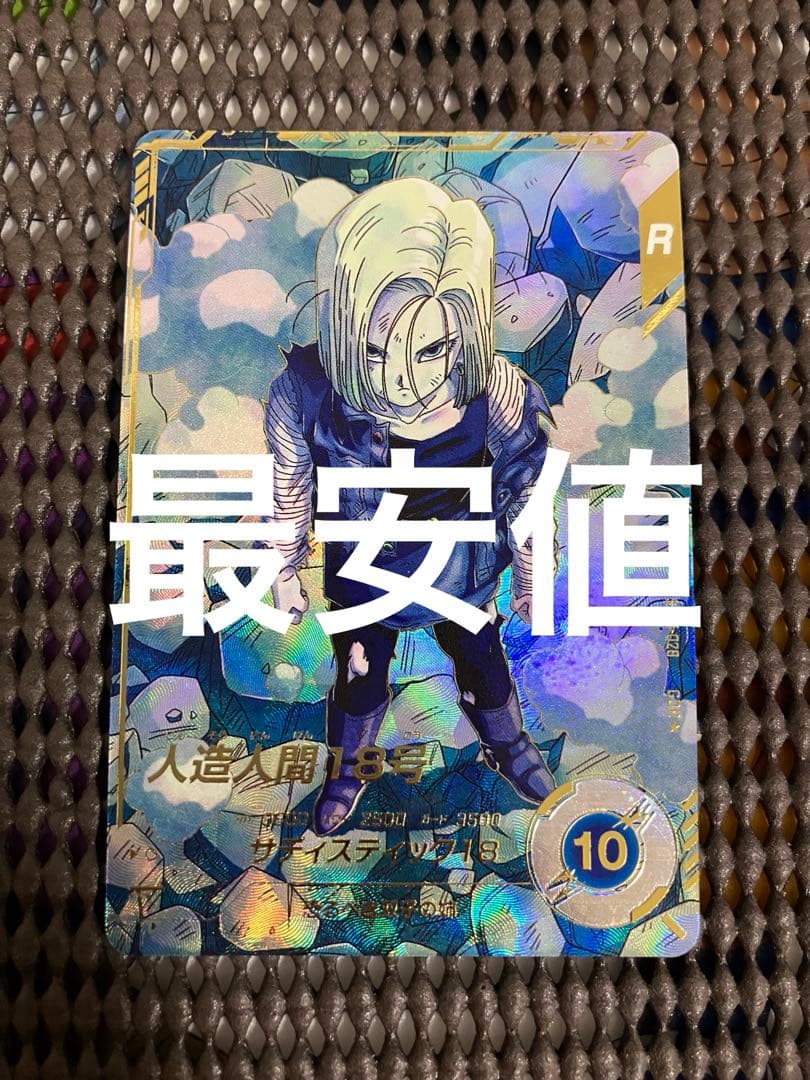 Sdv4-028 人造人間18号　パラレル