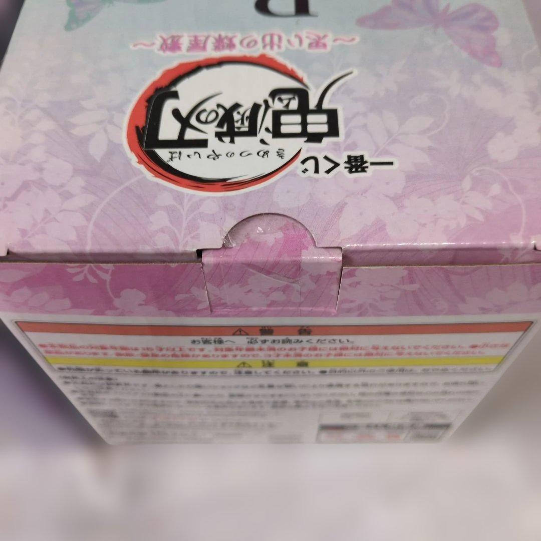 鬼滅の刃〜思い出の蝶屋敷〜 しのぶ＆カナヲ カナエ フィギュアセット⭐まとめ売り