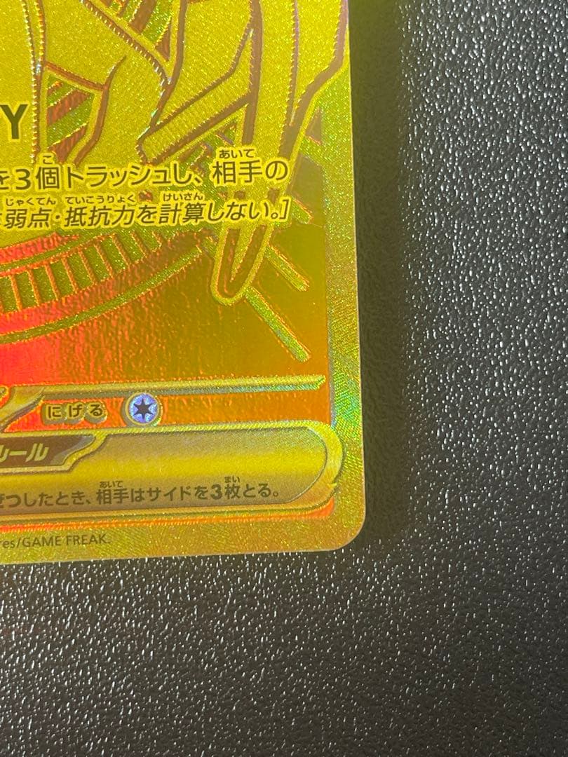 ポケモンカード メガリザードンY