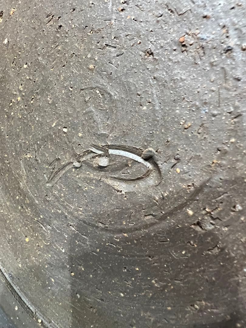 人間国宝　山本陶秀　鉢　識箱