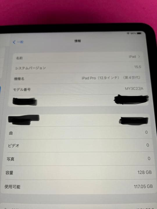iPad pro 12.9インチ（128GB）訳あり商品