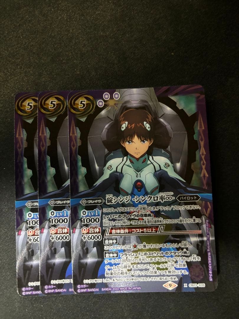 碇シンジ -シンクロ率∞- X