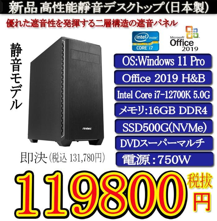新品TSUKUMOi7 12700K/16G/SSD500/Office2019