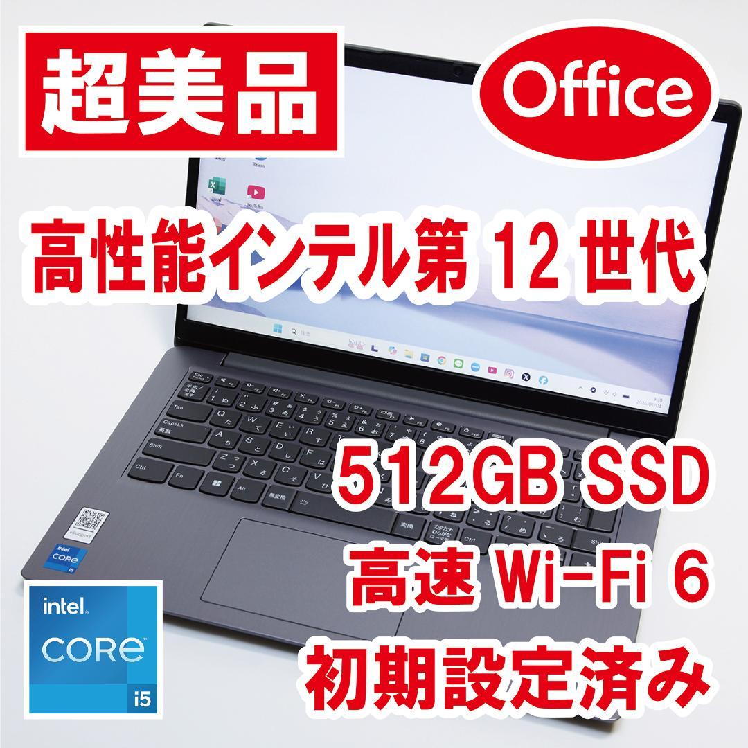 【超美品／Office／高性能インテル第12世代】Lenovo IdeaPad