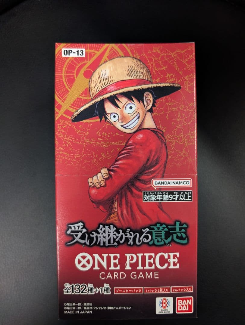 ワンピースカードゲーム OP-13 BOX
