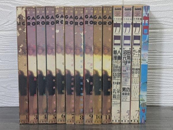 月刊漫画 ガロ 1995年～1996年 14冊セット 青林堂