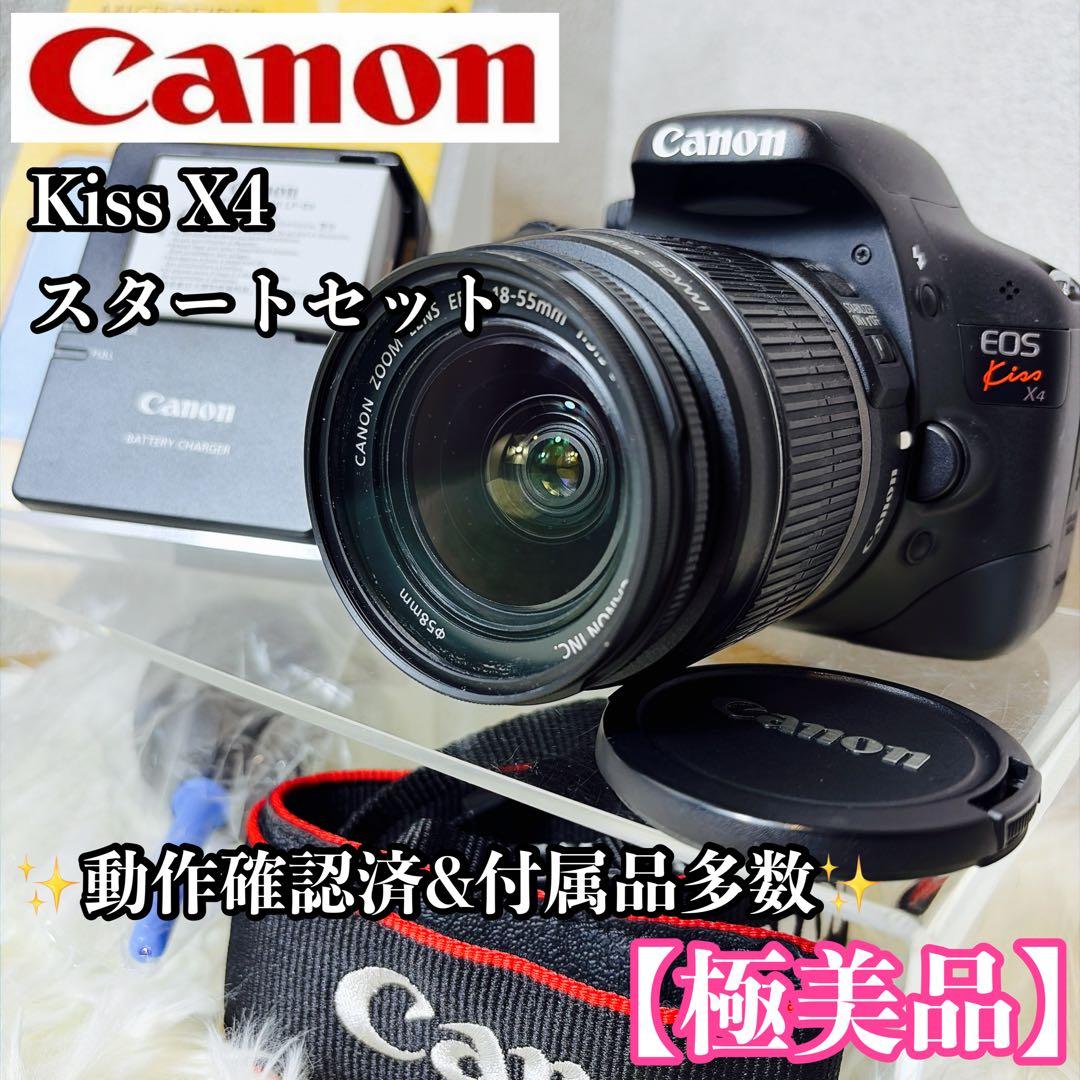 【極美品】Canon Kiss X4レンズ付 スタートセット