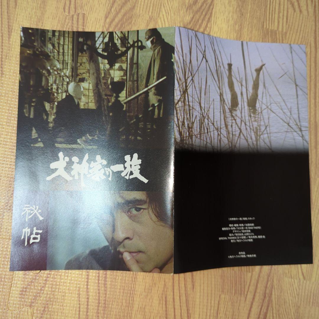 横溝正史　DVD　９枚セット　犬神家の一族　八つ墓村　悪魔の手毬唄　オマケ付き