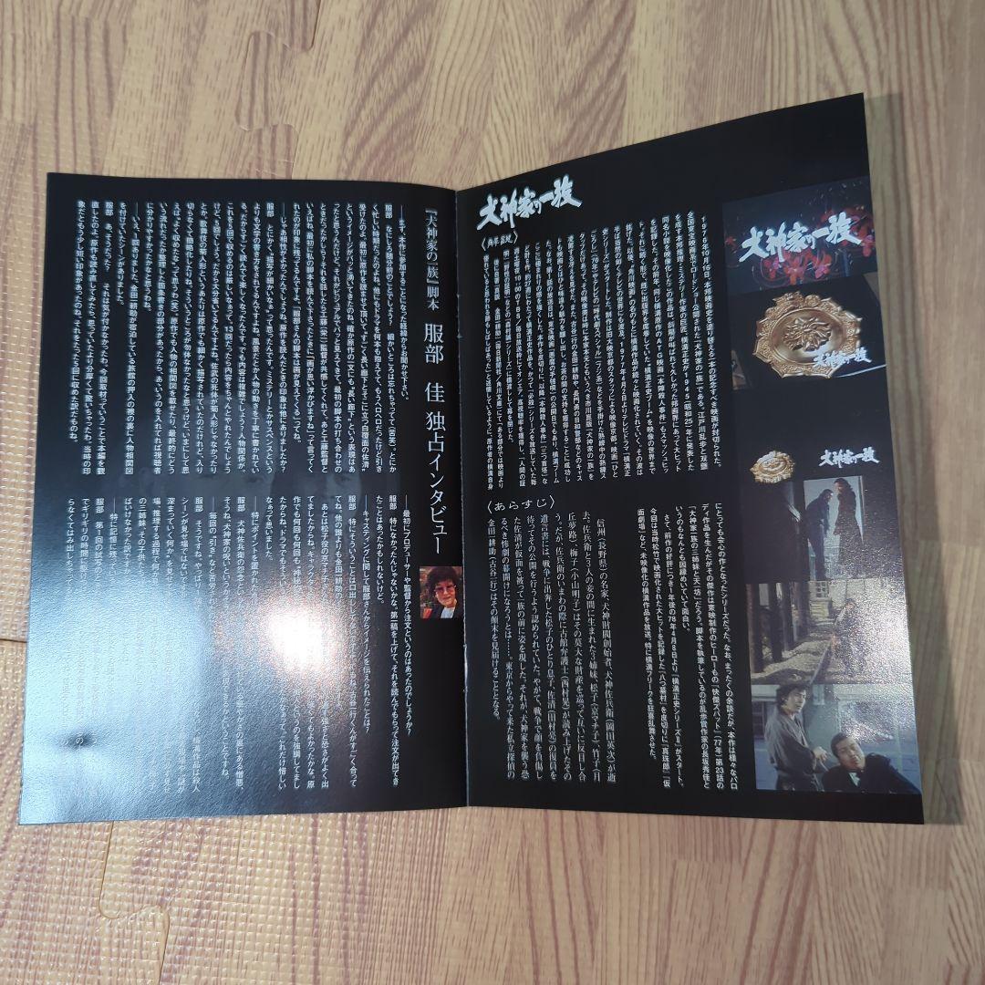 横溝正史　DVD　９枚セット　犬神家の一族　八つ墓村　悪魔の手毬唄　オマケ付き