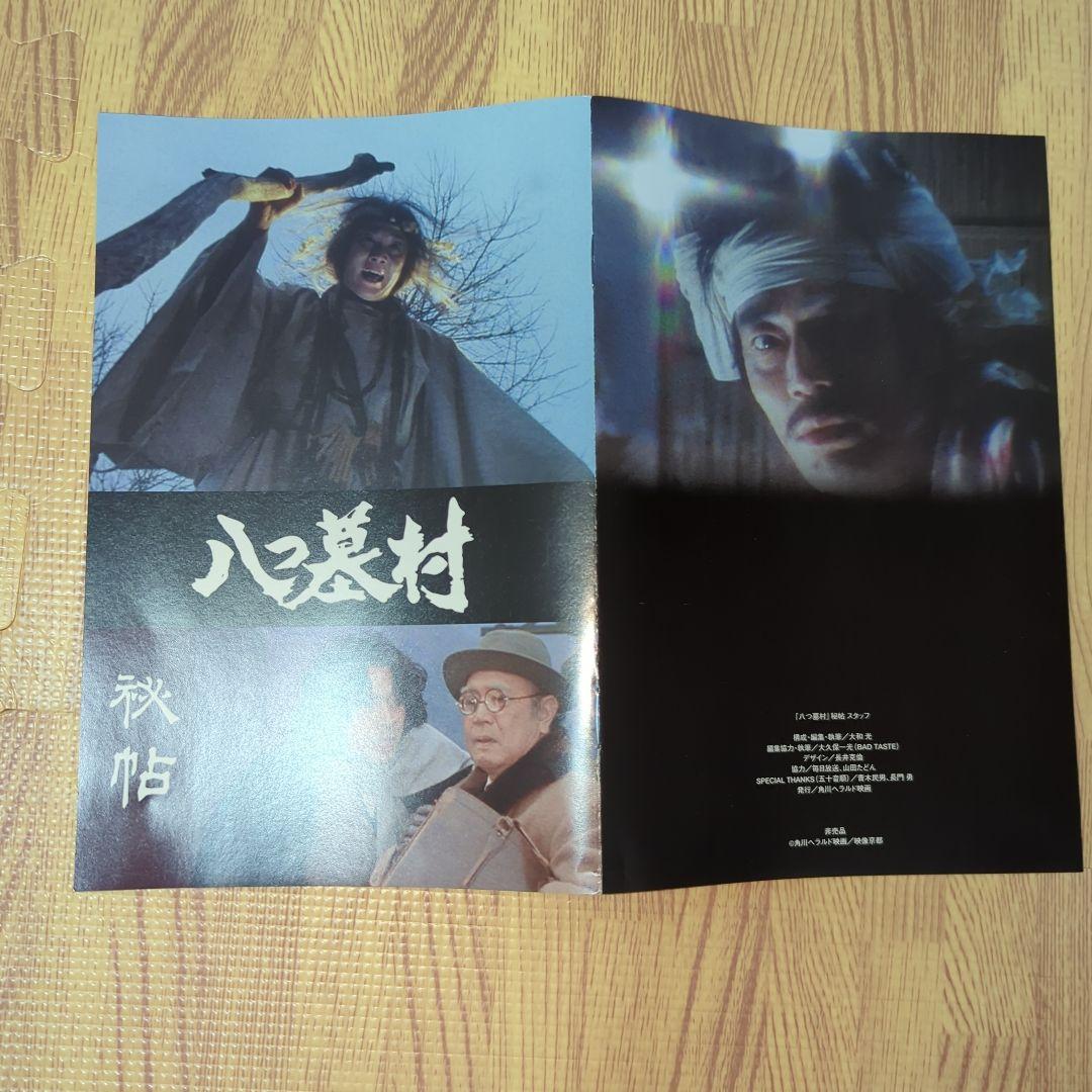 横溝正史　DVD　９枚セット　犬神家の一族　八つ墓村　悪魔の手毬唄　オマケ付き