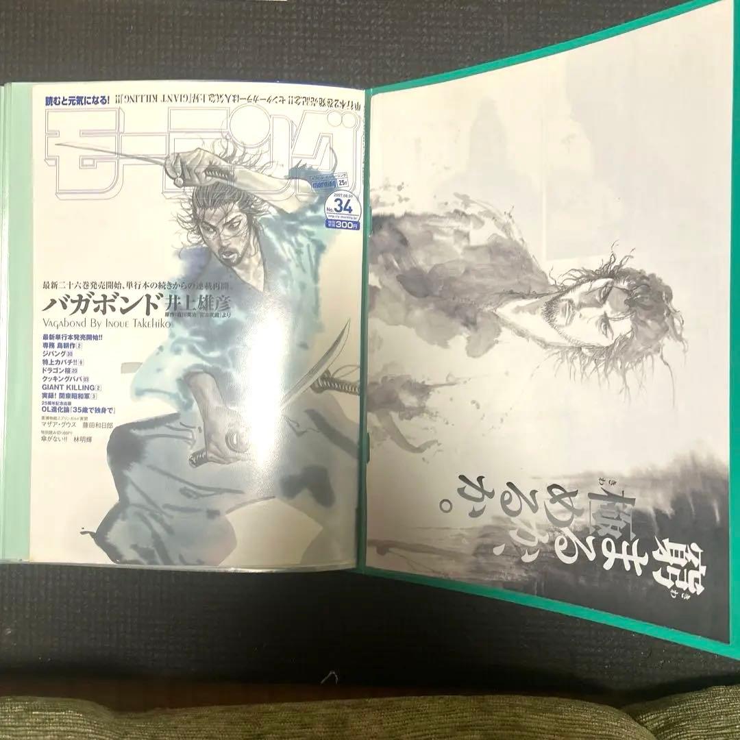 【希少】週間モーニング　井上雄彦「バガボンド」　切り抜き　80ページ
