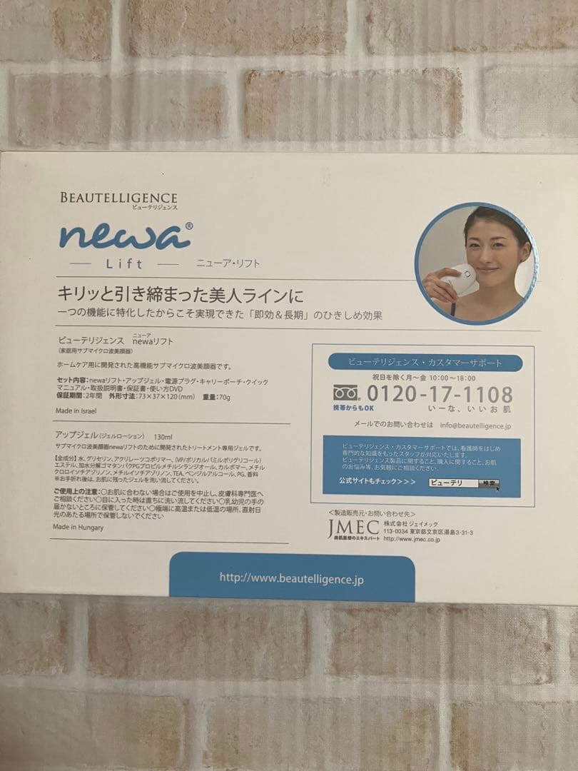 moffy◆newa Lift 美顔器 3DEEP ニューアリフト