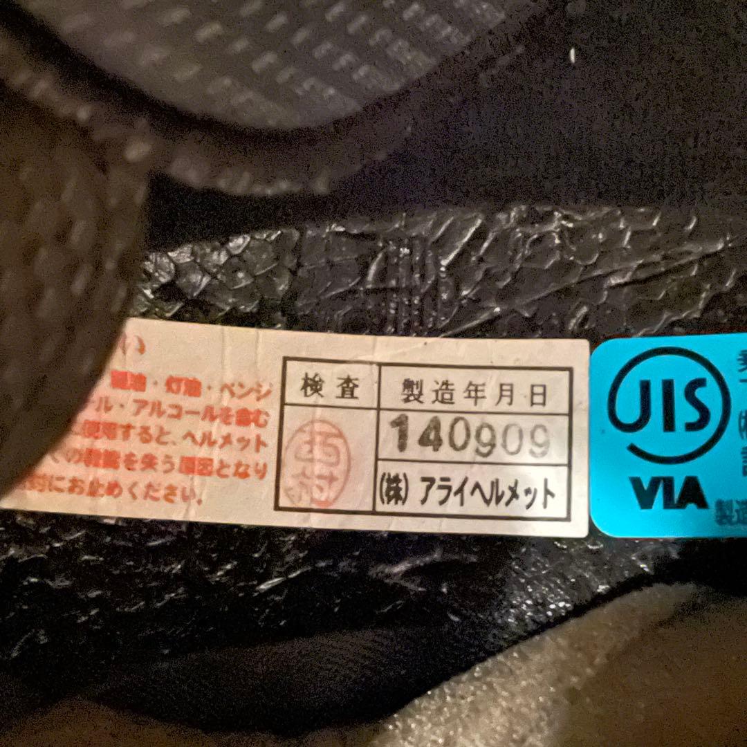 arai アライ sz-ram4 艶消し黒 Lサイズ