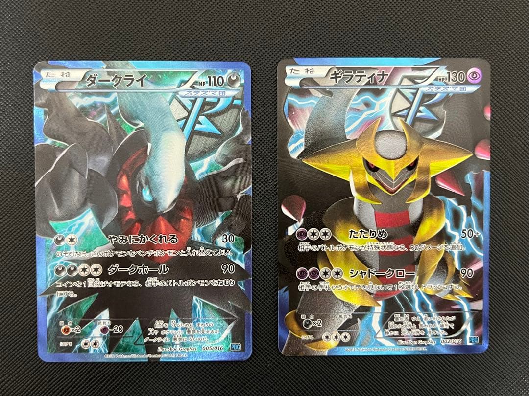 【年始セール！】ダークライ ギラティナ プラズマ団 バトルギフトセット PBG