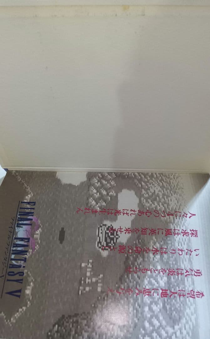 ファイナルファンタジー５ カードコレクションズ コンプリート