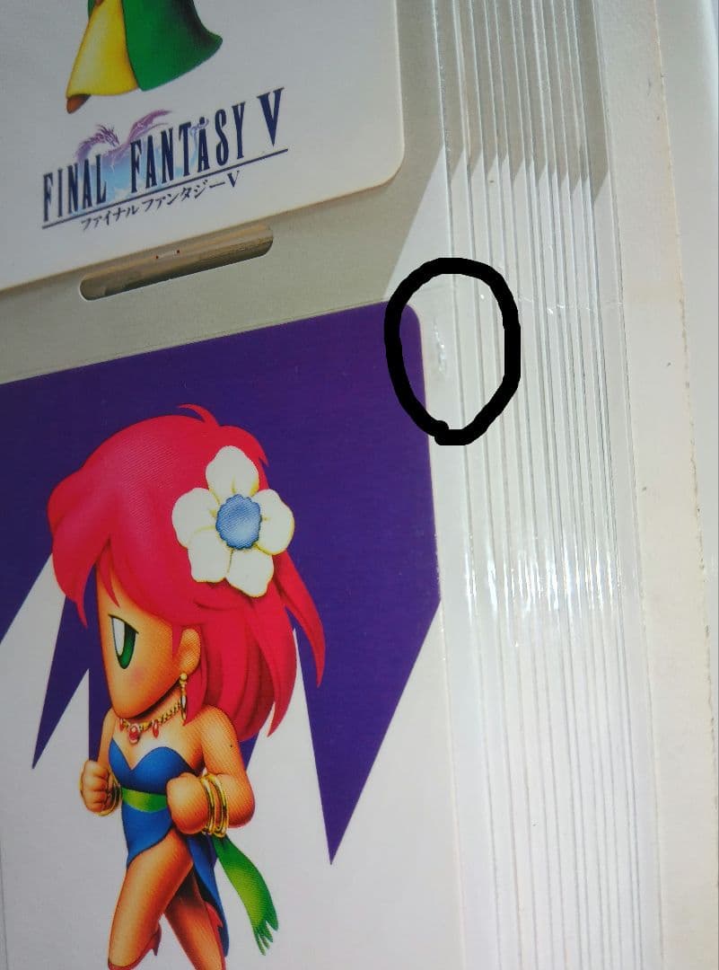 ファイナルファンタジー５ カードコレクションズ コンプリート