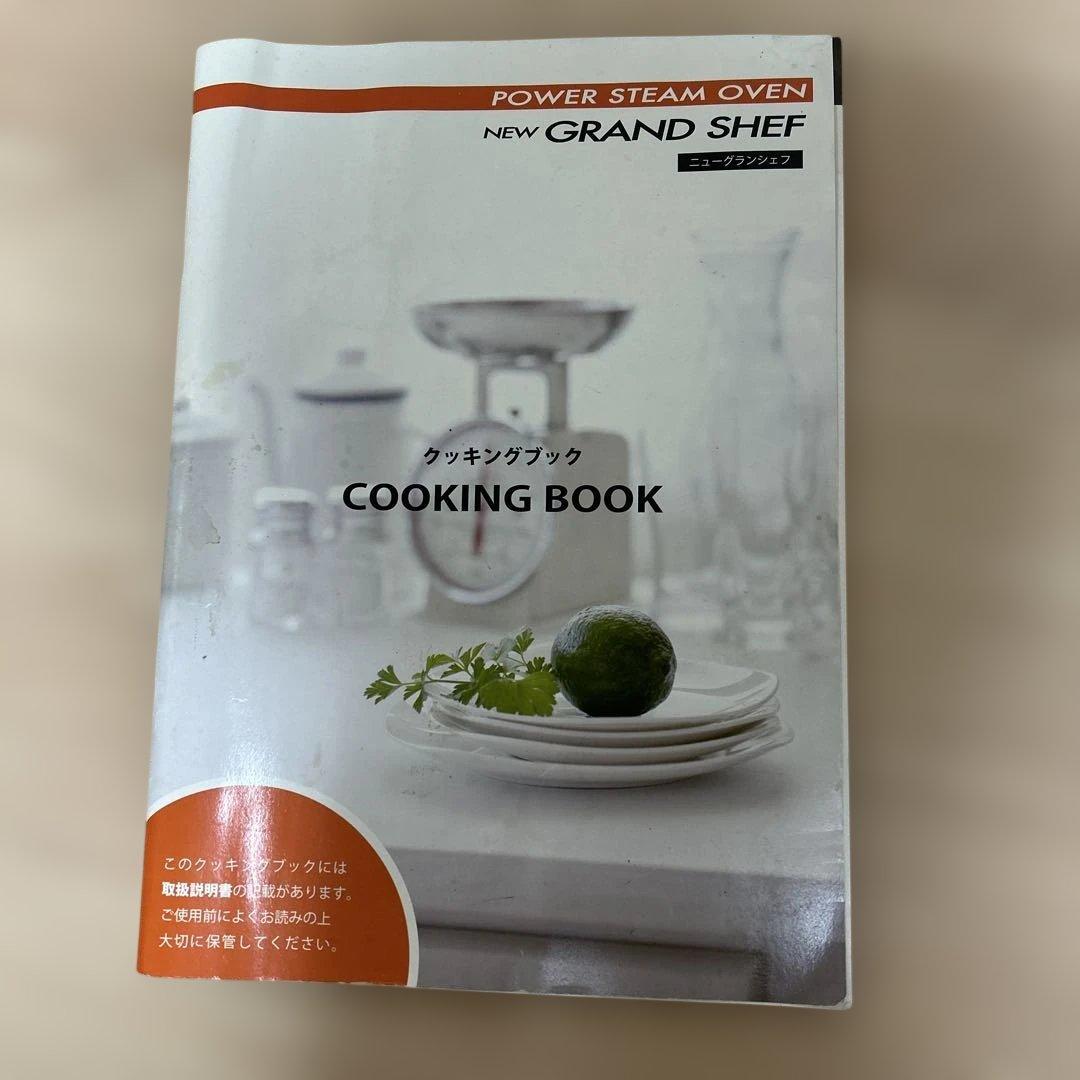 すまいるNEW GRAND SHEF kg-340 スチームオーブン