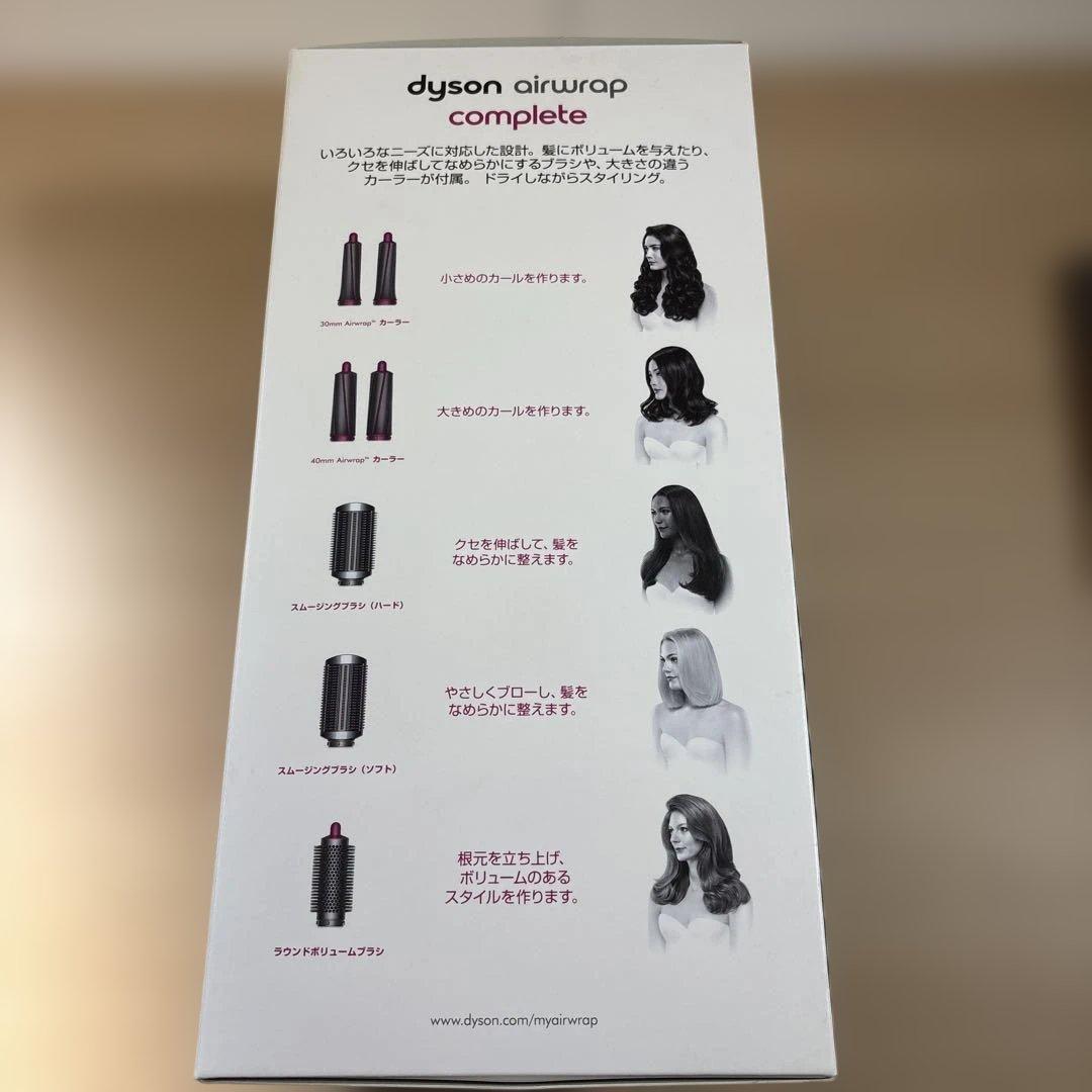 ヘアアイロン Dyson Airwap complete
